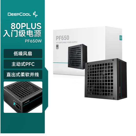 PF650 额定650W台式机电脑主机直出PC电源80PLUS白牌