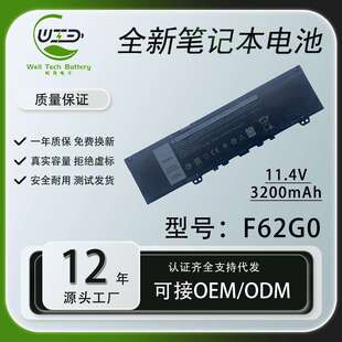 适用戴尔Inspiron13 7370 7380 7373 5370Vostro F62G0笔记本电池