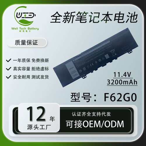 适用戴尔Inspiron13 7370 7380 7373 5370Vostro F62G0笔记本电池
