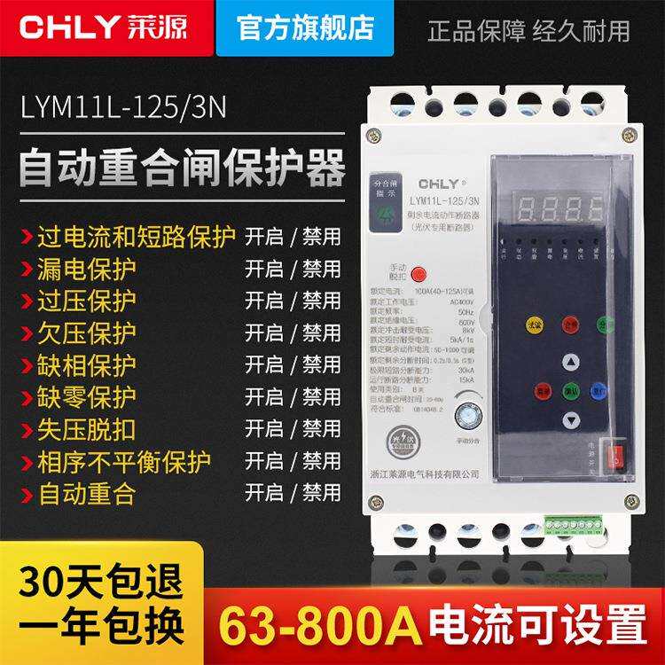 380v三相自动重合闸漏电保护器缺相保护器空气开关缺相光伏断路器