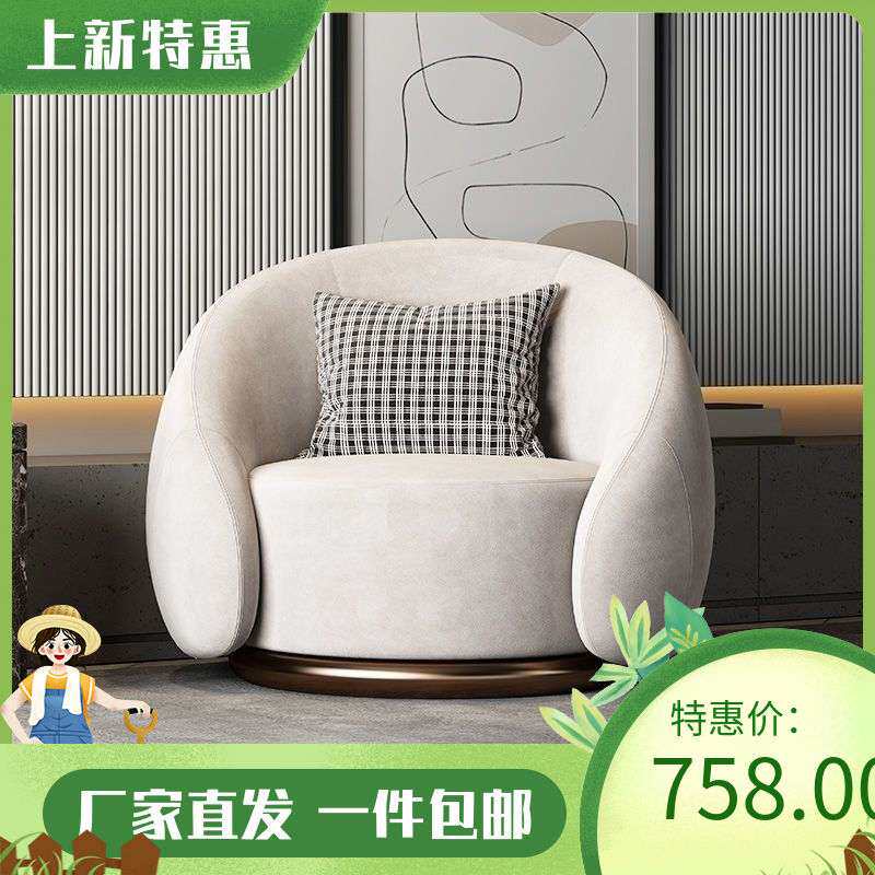 欧式轻奢休闲椅设计师椅北欧布艺懒人沙发椅客厅可旋转沙发极简