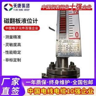 安徽天康磁翻板液位计UHZ-50/C远传防爆
