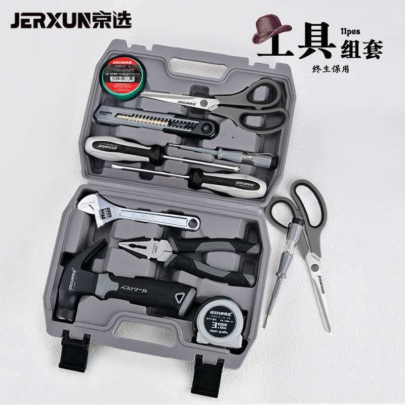 京选家用工具箱多功能五金收纳工具箱子套装电工车载维修组合工具