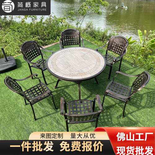户外花园庭院桌椅家具别墅露台小区铸铝桌椅民宿铁艺餐桌椅套装