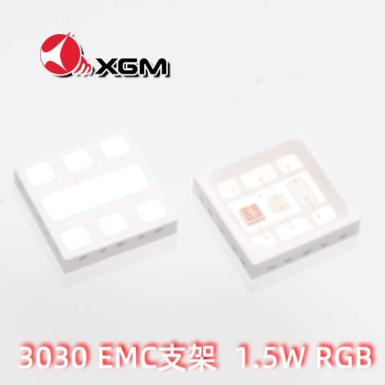 3030RGB灯珠EMC支架大功率1.5W高亮户外洗墙灯七彩星空小夜灯3030