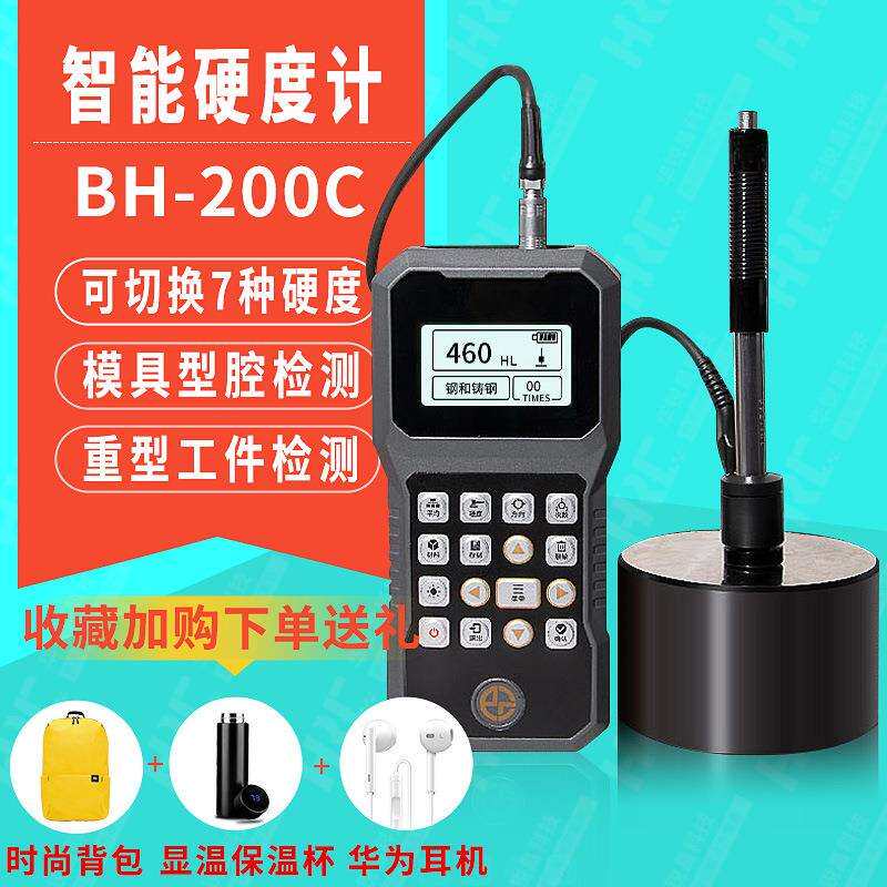 珀泰BH200C便携式高精度里氏硬度计肖氏布氏洛氏维氏硬度工业检测