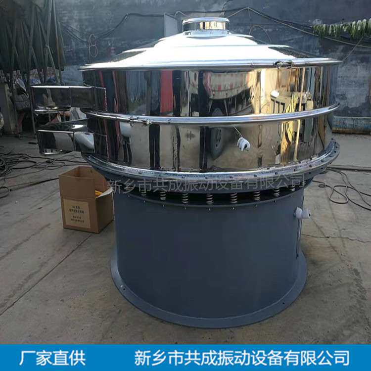 旋振筛 干粉涂料振动筛分机 φ1200电磁材料振动筛豆浆过滤振动筛