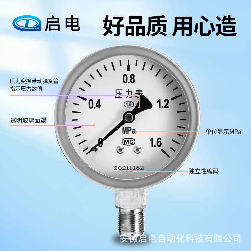 YN-100不锈钢耐震隔膜压力表气压表负压表真空表水压表径向油压表