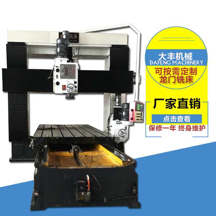 数显X4020龙门铣床 4米大型龙门铣床 龙门铣价格 东莞龙门铣加工