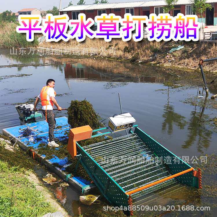 小型平板液压割草船 价格便宜的电动割草打捞船 水葫芦水草打捞船