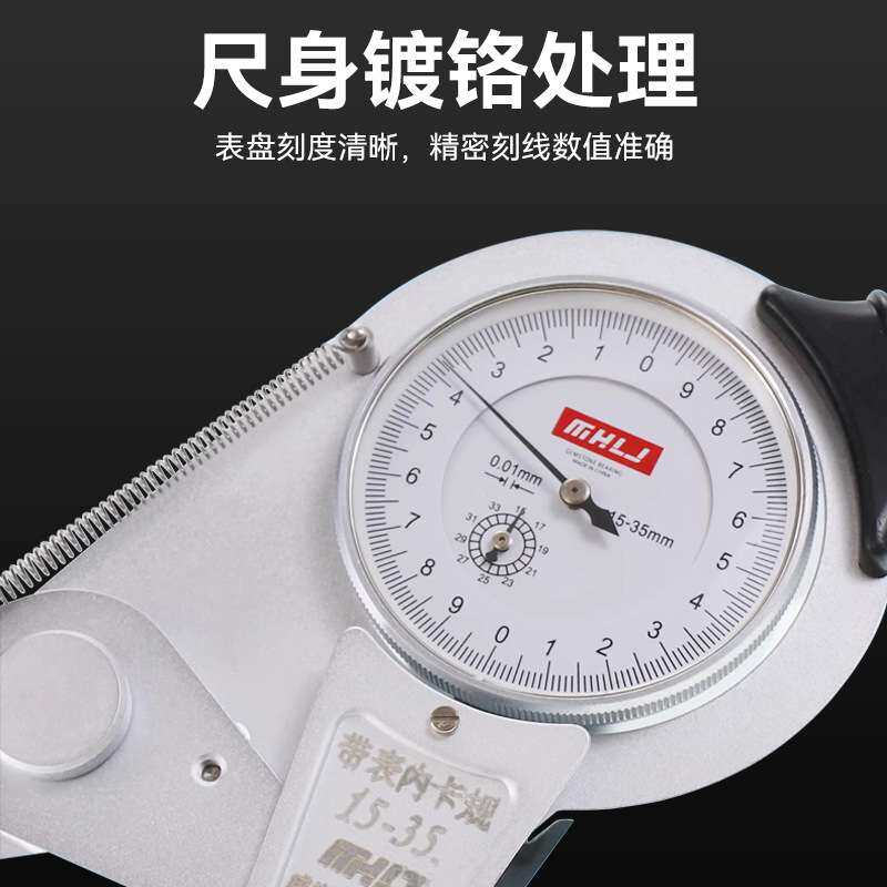 威海明辉带表内卡规内槽镗孔测量量具内径卡钳内卡钳内径测量工具