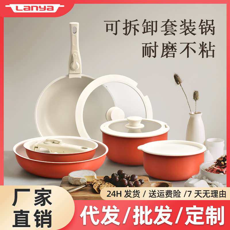 兰芽跨境可拆卸厨具通用煎5件套炒锅麦饭石不粘套装锅cooking pot