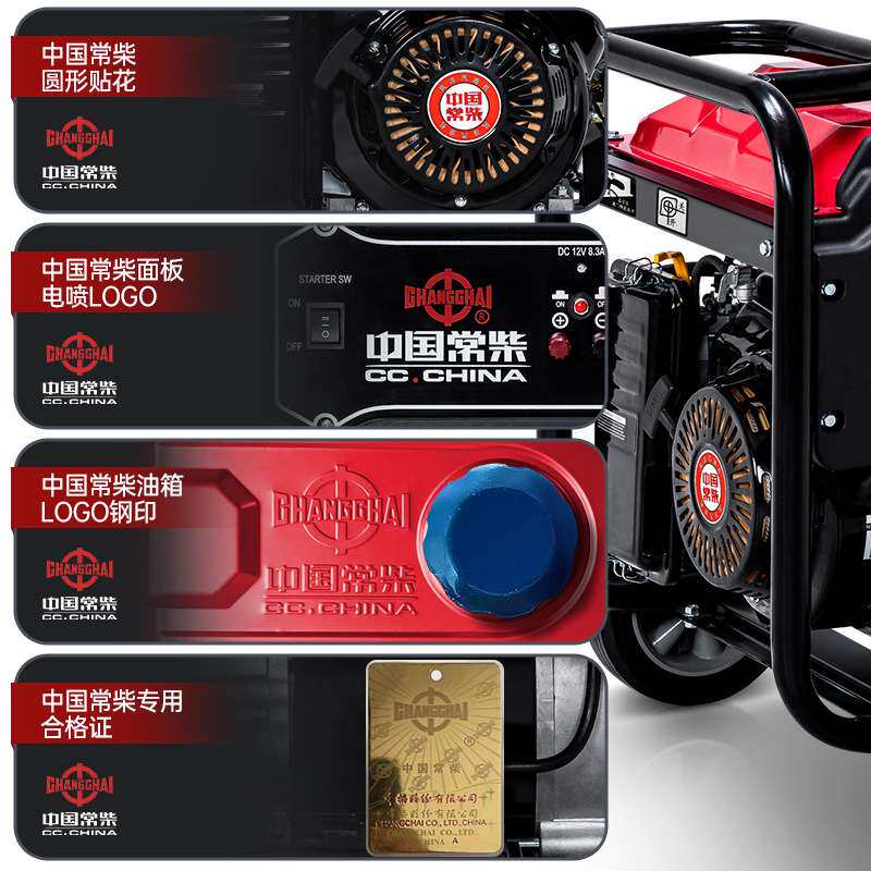 常柴汽油发电机全自动远程启停电启动3.5kw/5/6/8/10/12单三200v