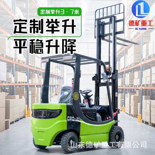 电动叉车两吨液压升降四轮座驾式装卸搬运堆高车电动叉车1吨小型