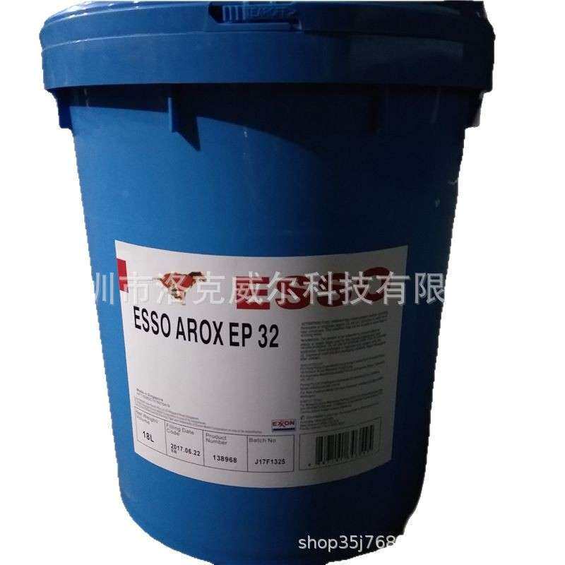 埃索ESSO AROX EP32 68 100 150 220 凿岩机风动铆钉机气动工具油