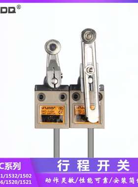 D4C型防水行程开关1521/1502/1520/1569/1531/1569小型限位器开关