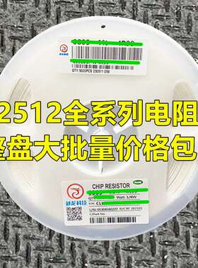 整盘价 2512贴片电阻 100R 120R 150R 160R 180R 200R 220R 5% 1%