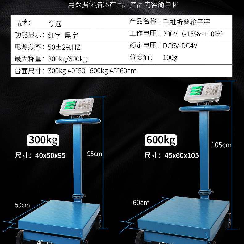 精准耐用600公斤电子秤商业台秤磅秤快递称重卖菜可折叠轮子称猪