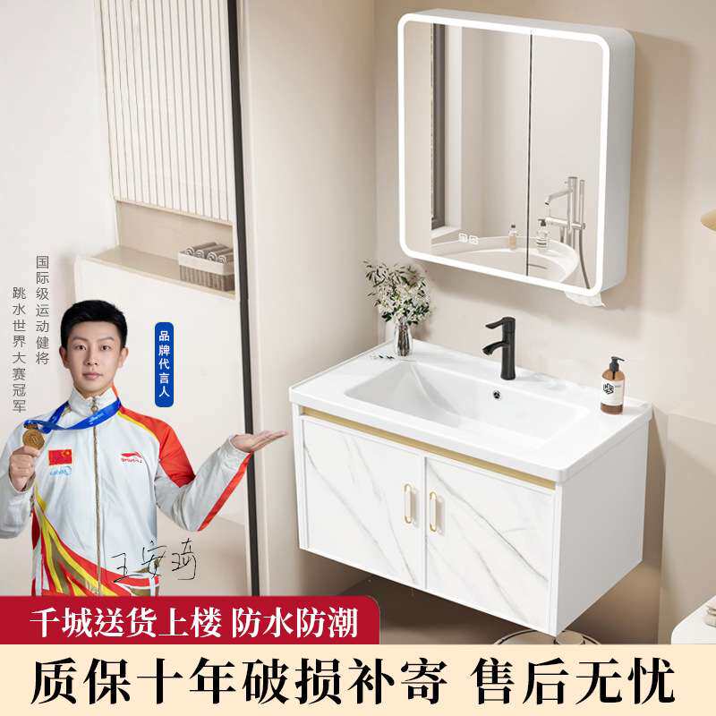 挂墙浴室柜子组合厕所卫生间洗手洗脸一体陶瓷盆洗漱台美妆智能镜