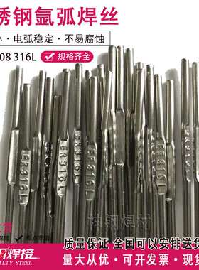 供应ER316不锈钢用MIG焊丝H08Cr19Ni12Mo2 Si  TIG气保焊丝
