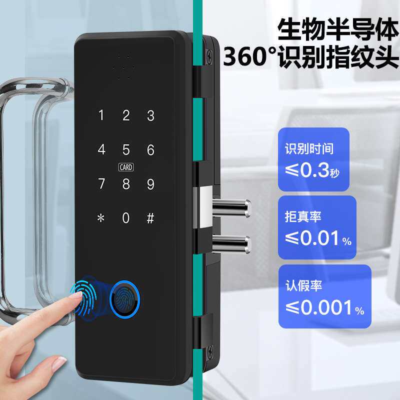 办公室玻璃门智能指纹密码锁免开孔电子锁门锁手机远程遥控刷卡锁