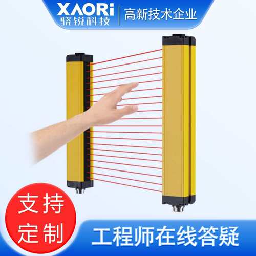 XAORI骁锐国产SA4C系列标准型安全光栅传感器光幕光电保护器厂家