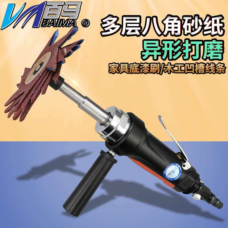 百马BS8气动多层八角砂纸机 异形打磨机八瓣砂布刷家具木工抛光轮