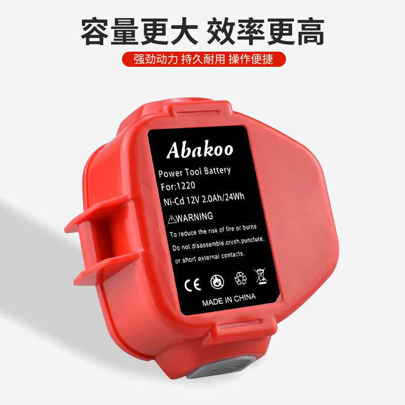 厂家替代Makit木田12V1220120112001220PA12电动工具配件充电