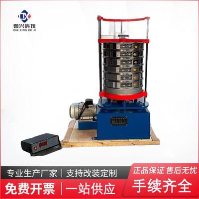 顶击式振筛机ZBSX-92A型标准振筛机摇筛机电动震摆仪顶击式振摆仪