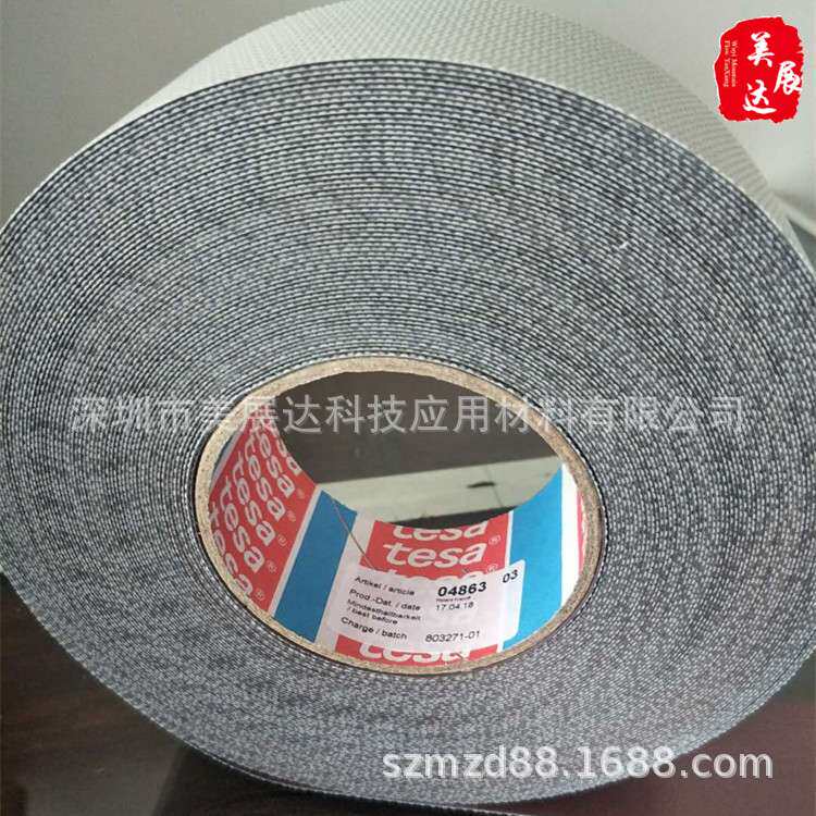 德莎TESA4863滚轮滚轴防滑防黏凹凸表面胶带tesa4563不粘胶鸡皮胶