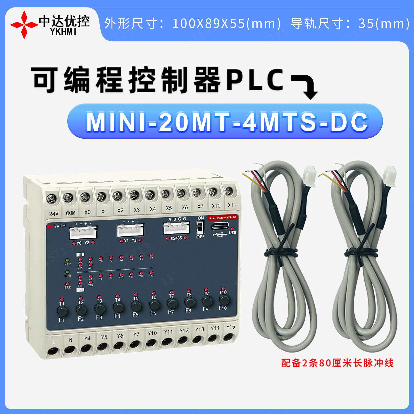 中达优控PLC可编程控制器继电器晶体管输出高速脉冲步进伺服20MR