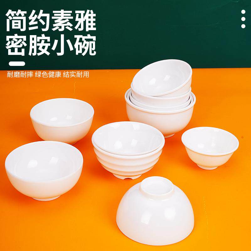 价商用饭碗4.5英寸密胺小碗波纹碗圆碗粥碗快餐专用塑料汤碗