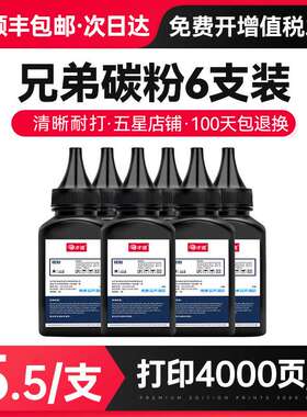 才进适用兄弟打印机墨粉dcp1608 7080d 1618w 7057 7180dn 7030 m