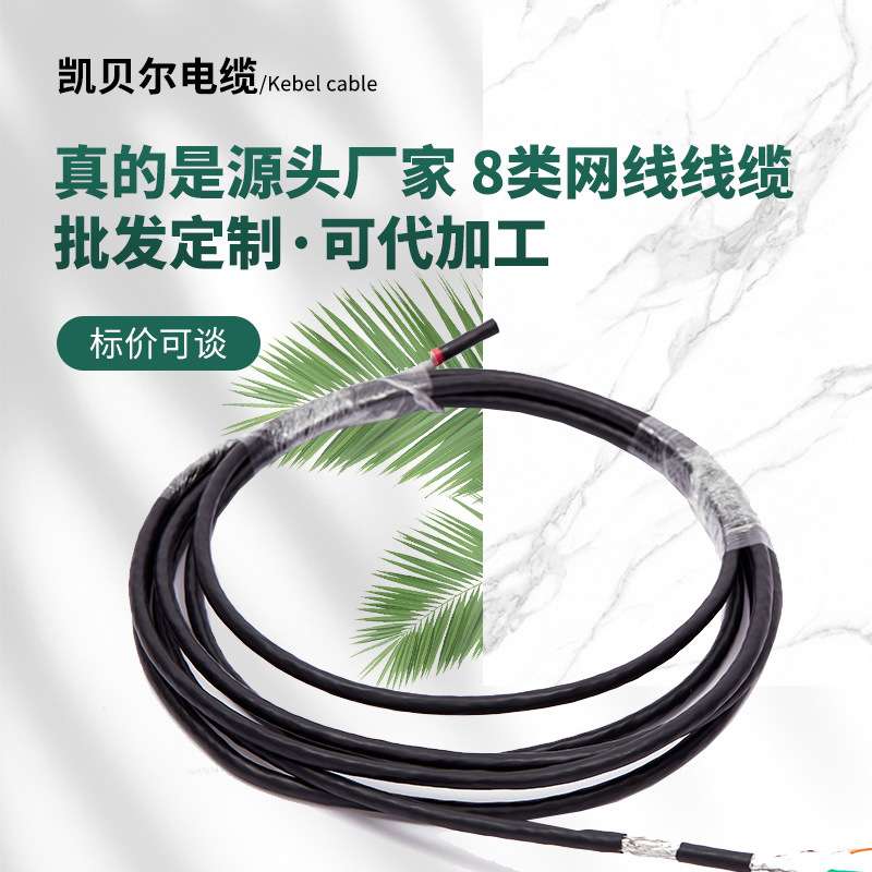 八类网线屏蔽万兆成品网线RJ45镀金水晶头网线高速双屏蔽8类网线