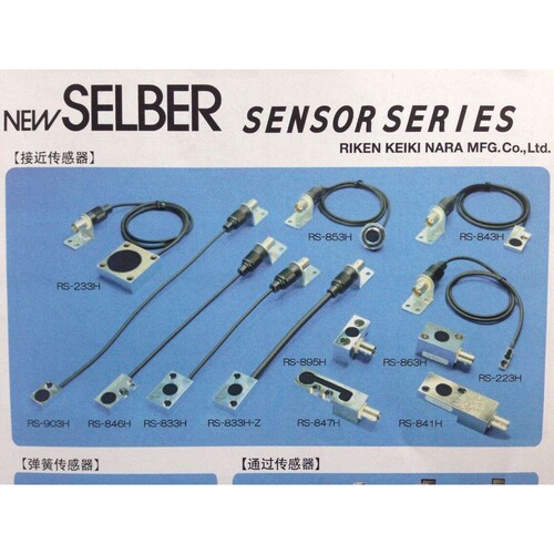 理研计器SELBER下死点检知器感测头感测块RS-223H