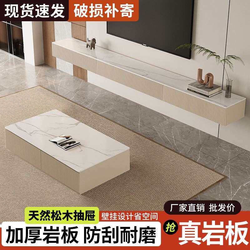 岩板电视柜悬挂式茶几组合简约现代客厅家具高级轻奢出租房电视柜