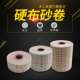 捷利成砂卷100m 10cm木工打磨砂带机砂带圈抛光机砂布卷