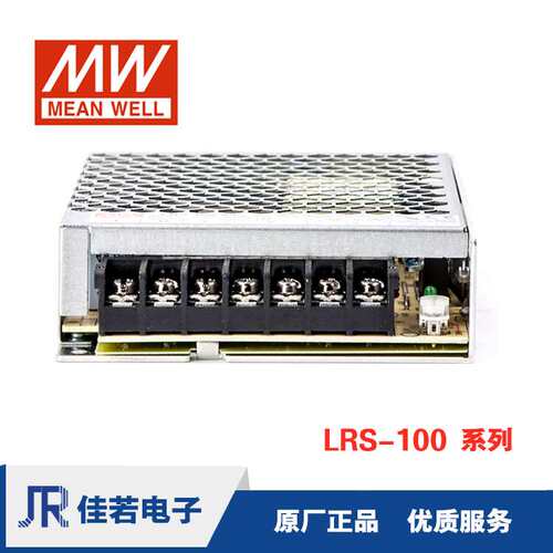 明纬LRS-100开关电源 100W  24V  灯带稳压直流 替NES