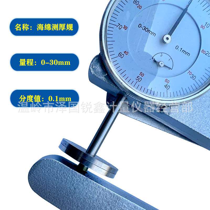 联羽大喉深测厚规海绵薄膜皮革测厚仪厚度规0-25-30-50喉深400/50