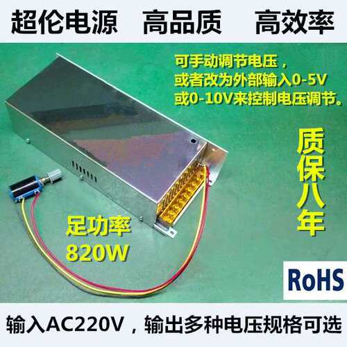 12V18V24V30V48V60V72V80伏96V110V直流调光电机调速/LED开关电源