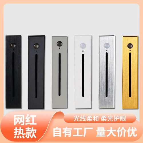 s%长条一束光地脚灯竖款嵌入式楼梯台阶踏步感应灯过道踢脚走廊墙