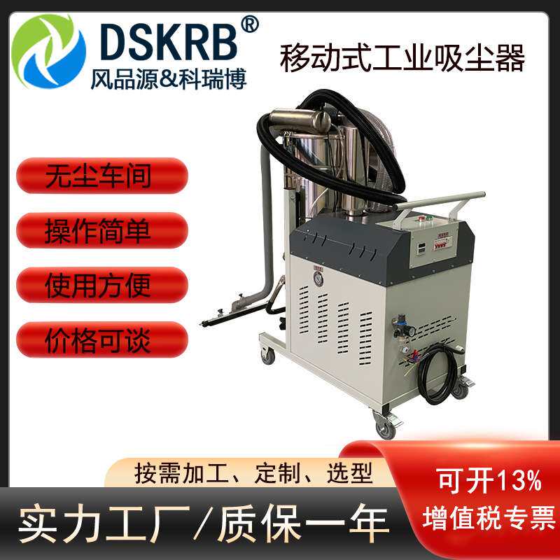 100升吸尘器工业用车间粉尘大功率商用电瓶驱动大吸力美缝吸尘机