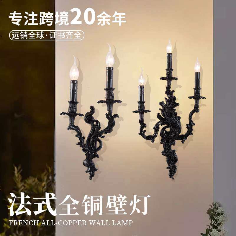 壁灯全铜客厅卧室酒店走廊阳台复古黑色铜质led灯欧式家用壁挂式