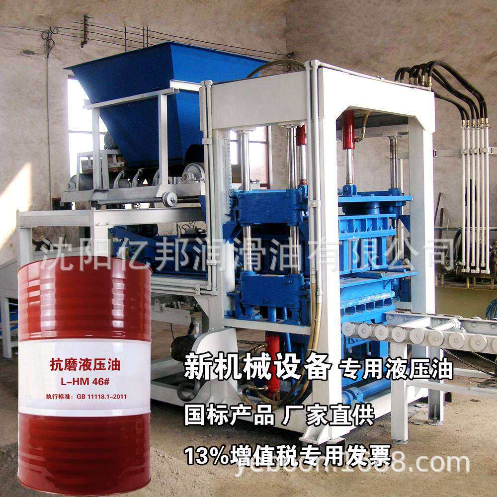 辽宁沈阳46号抗磨液压油 叉车挖掘机泵车用 抚顺大连鞍山营口销售