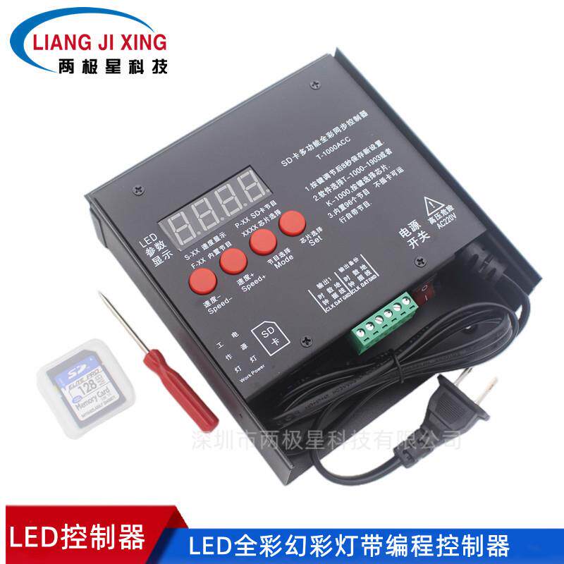 led跑马流水灯带控制器2811幻彩2812灯条灯串编程控制器T-1000ACC