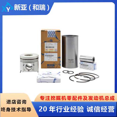 五十铃1876183040 5878146100适用4JG1 4JG2原装发动机缸套组件