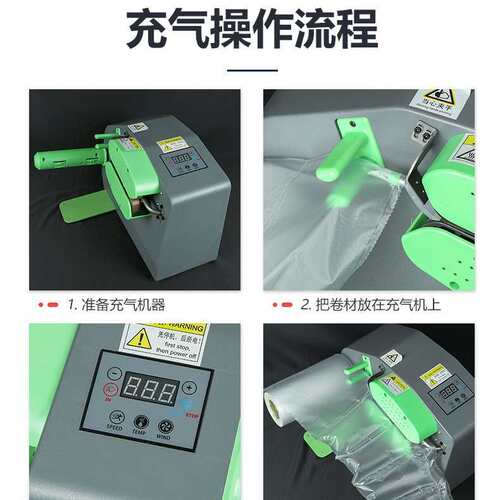 葫芦膜气柱充气机C10气泡膜气枕气泡袋葫芦泡全自动多功能充气机