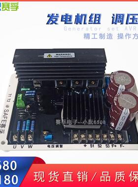 船用轴带调压板 交流有刷发电机组自动电压调节器AVR SF680 GB180