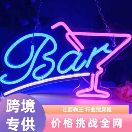 亚马逊热销款led霓虹灯Bar酒杯标志发光灯牌亚克力氛围灯墙壁装饰