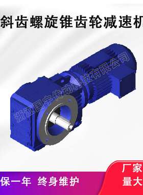 KCLA系列减速机KCLA67/KCLA97/KCLA107/KCLA127螺旋锥齿轮减速机